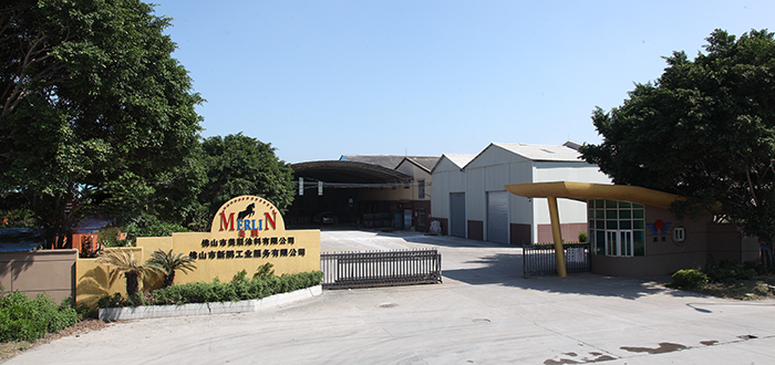 美聯涂料工廠大門