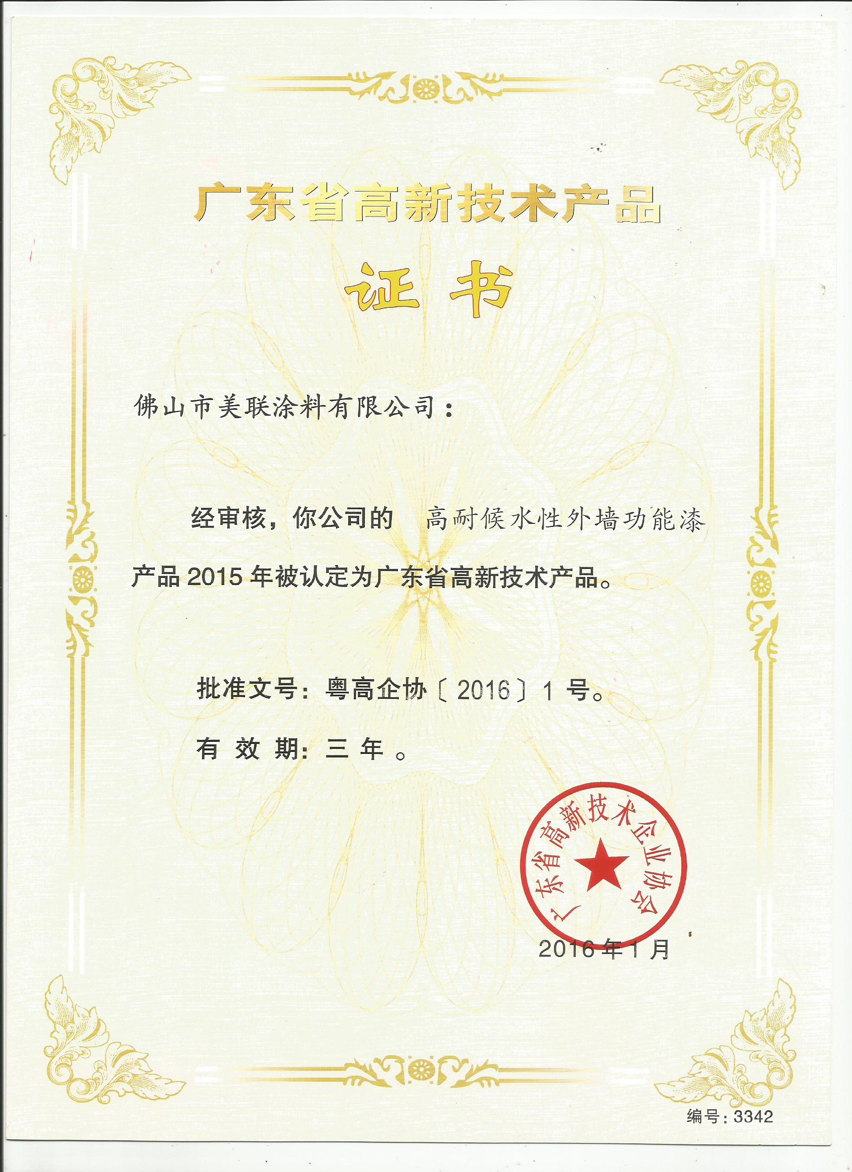 外墻涂料,仿石涂料,真石漆,質感涂料,水包水十五年專注房地產戰略供應